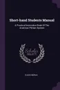Short-hand Students Manual. A Practical Instruction Book Of The American Pitman System - Eldon Moran