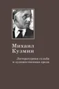 Периферийная империя: Россия и миросистема / Изд.6, стереотип. - Кагарлицкий Б.Ю.