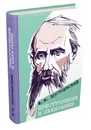 Преступление и наказание - Достоевский Ф.М.