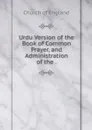Urdu Version of the Book of Common Prayer, and Administration of the . - Church of England