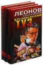 Николай Леонов, Алексей Макеев. Серия 