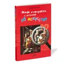 Книга Как говорить с детьми об искусстве - Франсуаза Барб-Галль