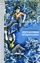 Неугомонные бездельники: Повесть - Михасенко Геннадий Павлович