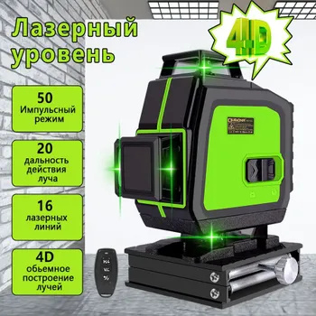 Clubiona Лазерный уровень/нивелир Зеленыйлуч купить на OZON по низкой ...