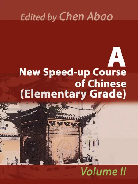 Обложка книги A New Speed-Up Course of Chinese (Elementary Grade). Volume II, Chen Abao