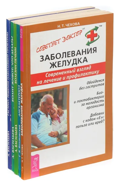 Обложка книги Советует доктор Васильева (комплект из 5 книг), А. Васильева