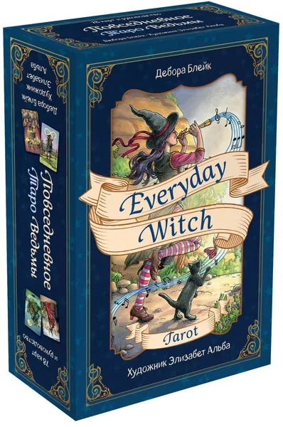 Обложка книги Everyday Witch Tarot. Повседневное Таро ведьмы (78 карт и руководство в подарочном футляре), Блейк Дебора