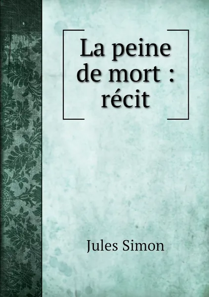 Обложка книги La peine de mort : recit, Jules Simon