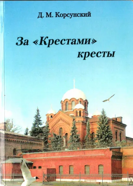 Обложка книги За 