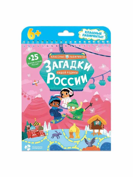 Обложка книги Загадки нашей родины России, Семенова Е.