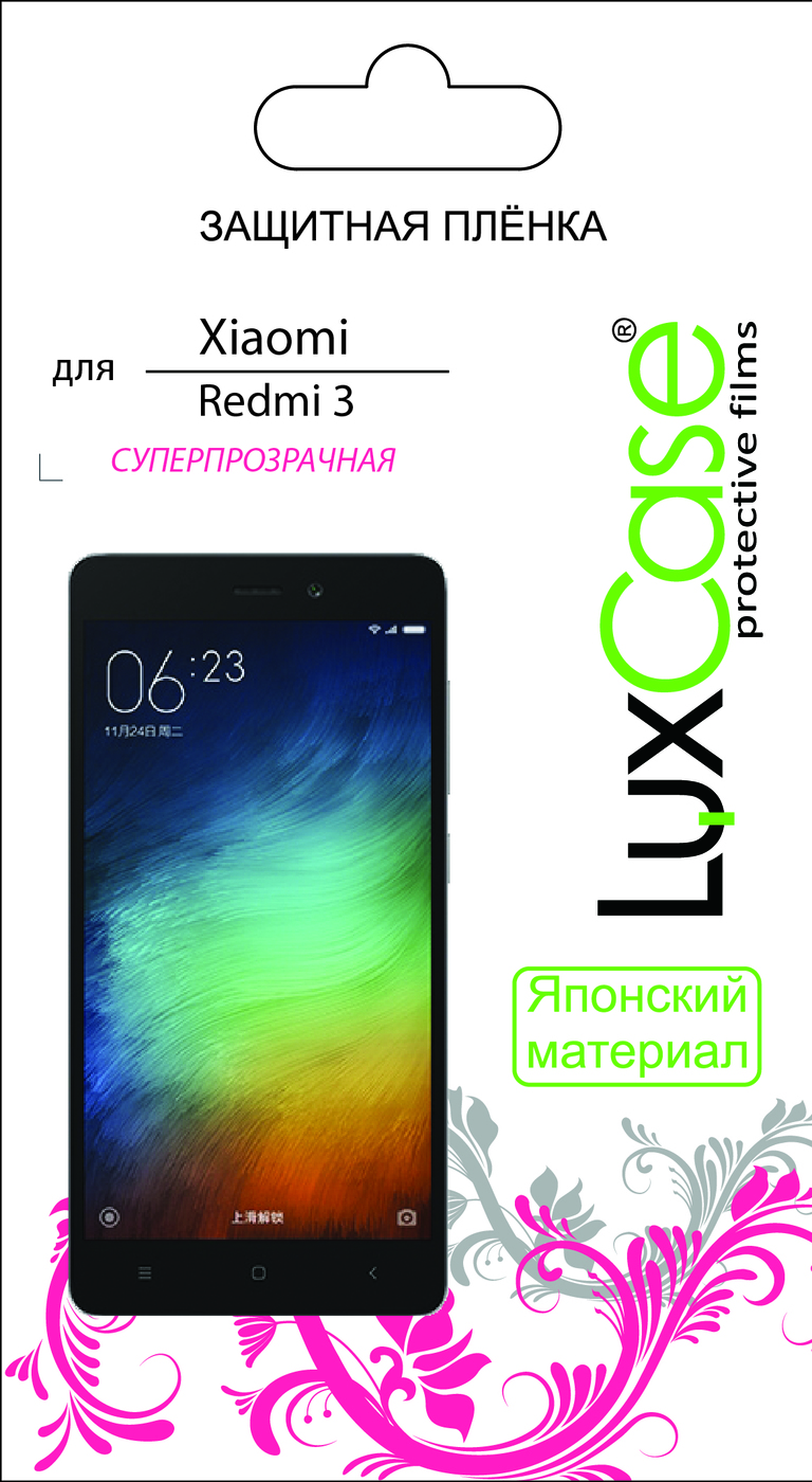 фото Пленка Xiaomi Redmi 3 / суперпрозрачная от LuxCase