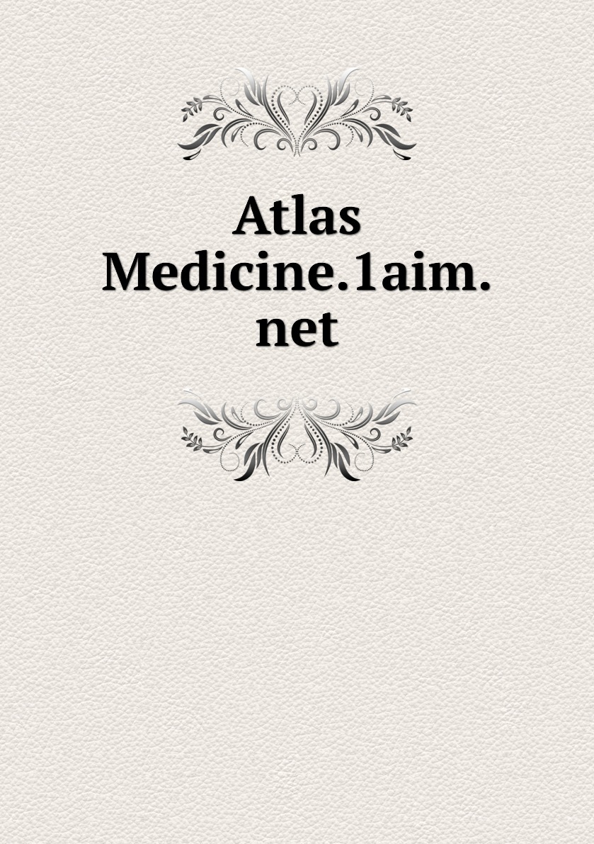 Медицина том 1. Atlas Medical.