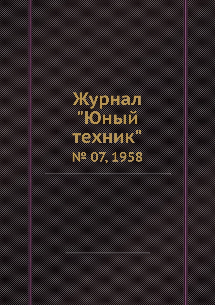 Сайт Магазина Юный Техник Сайт Магазина Юный Техник