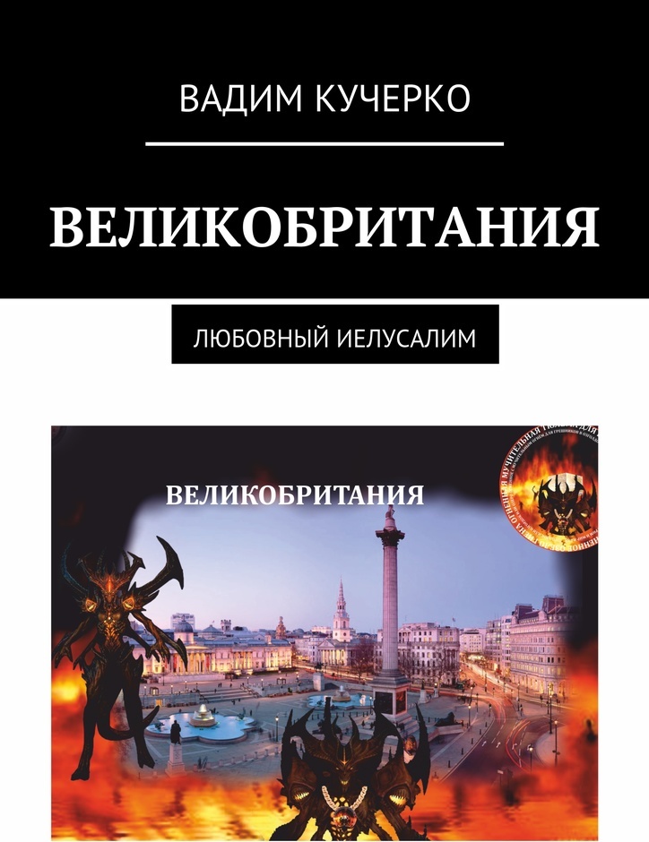 фото Великобритания