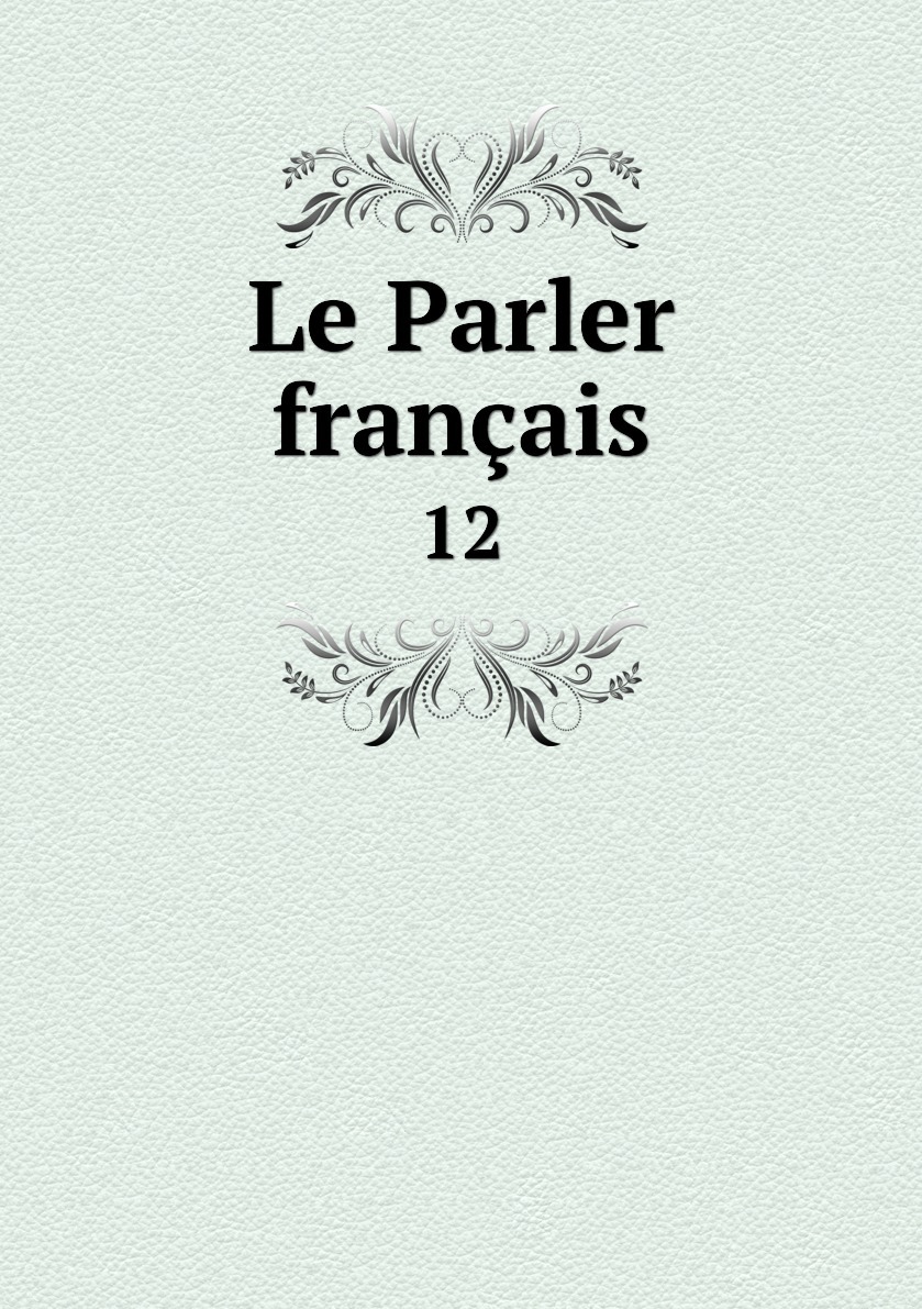 Parler français. Двенадцать на французском. Книга «le dran» 1737год.