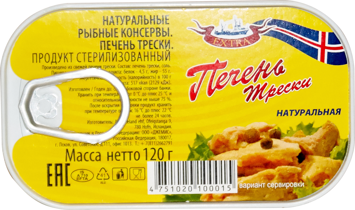 Вкусные консервы печень трески натуральная, 120 г