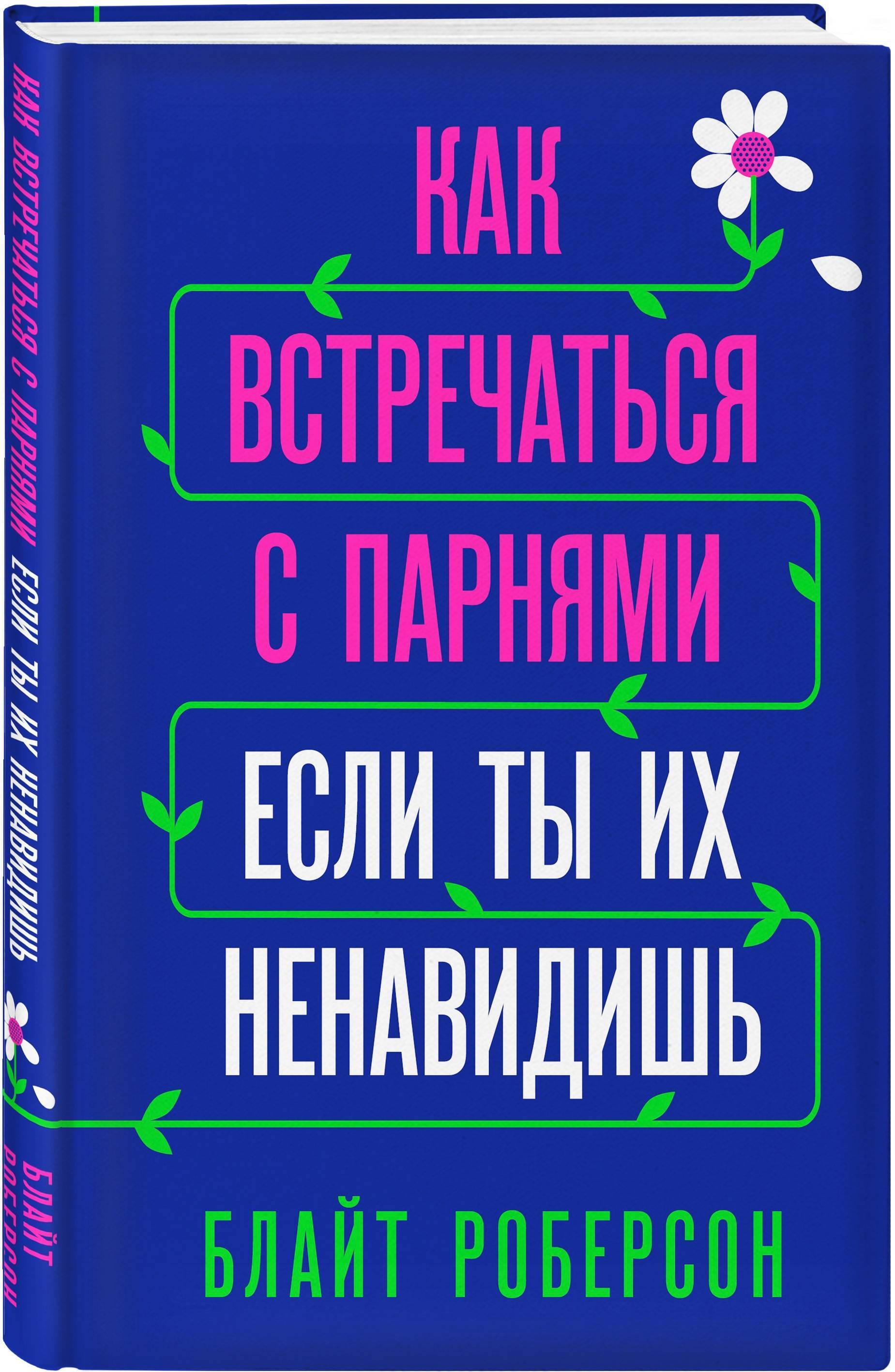 Что делать, если вас преследует мысль: «Я ненавижу мужа»