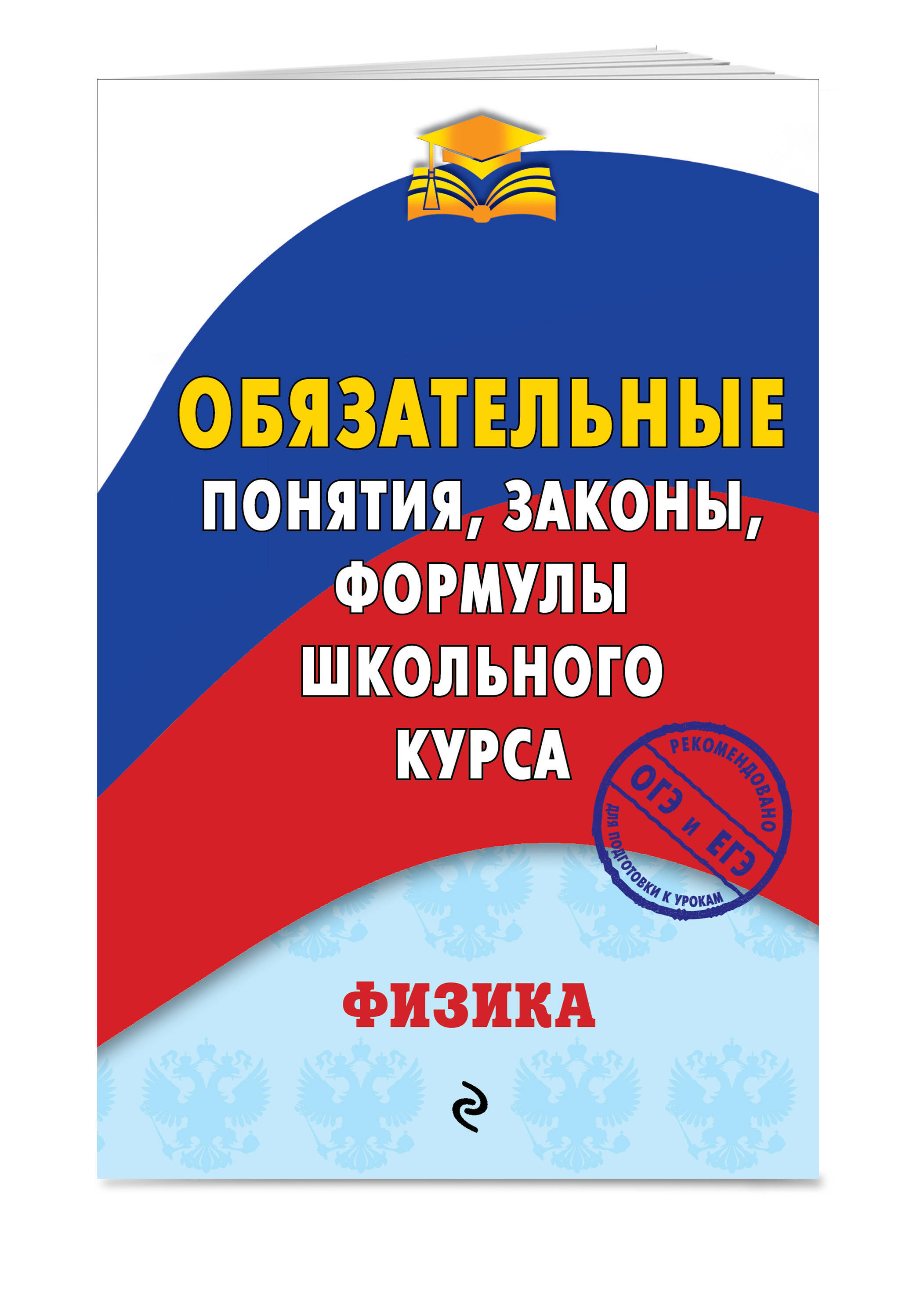 Физика....