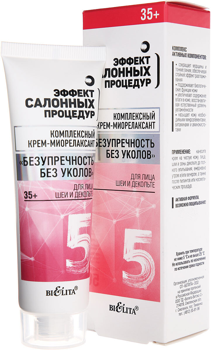 Крема с миорелаксанты. Серум за лице с ретинол - Beauty Formulas Anti-Aging Retinol Serum. Миорелаксанты World Medicine Мускомед - «💉 Мускомед в уколах при. Современные Миорелаксанты в Анестезиологии. Классификация. Клиническое.