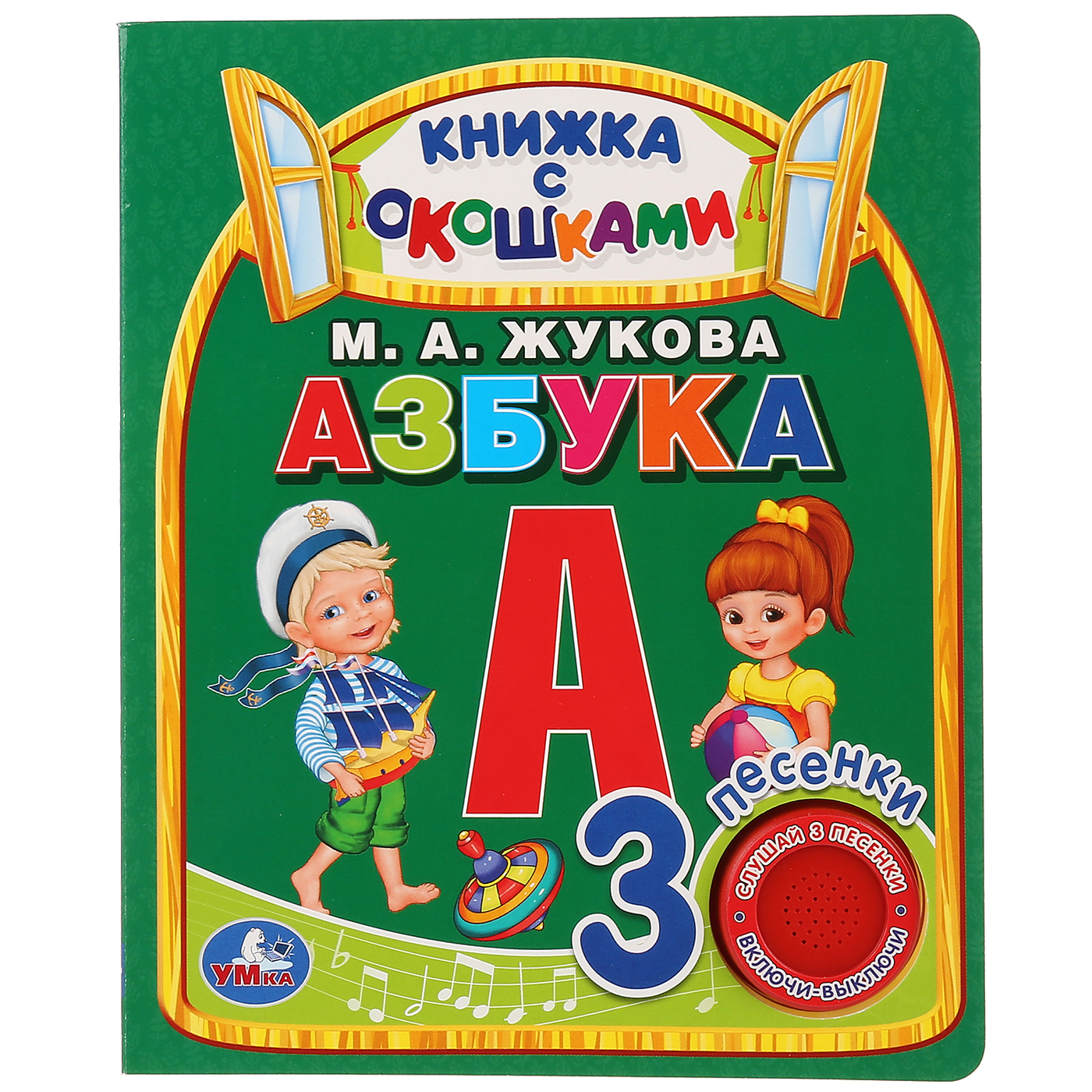 Детские книги азбука