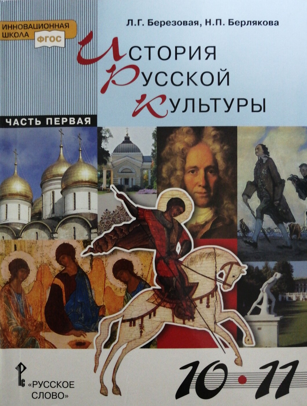 Русская Культура Книга Купить