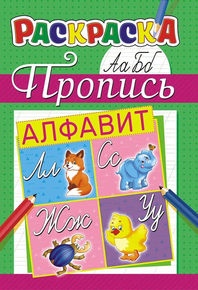 Изготовление прописей. Прописи синие с лисой. 15 600 29 Прописью.