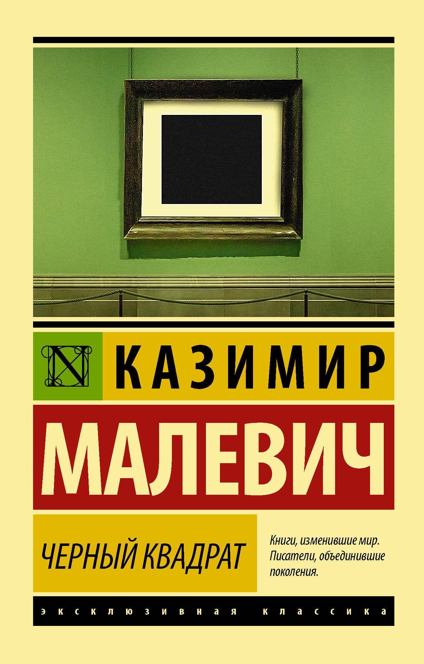 Черный Квадрат Цена