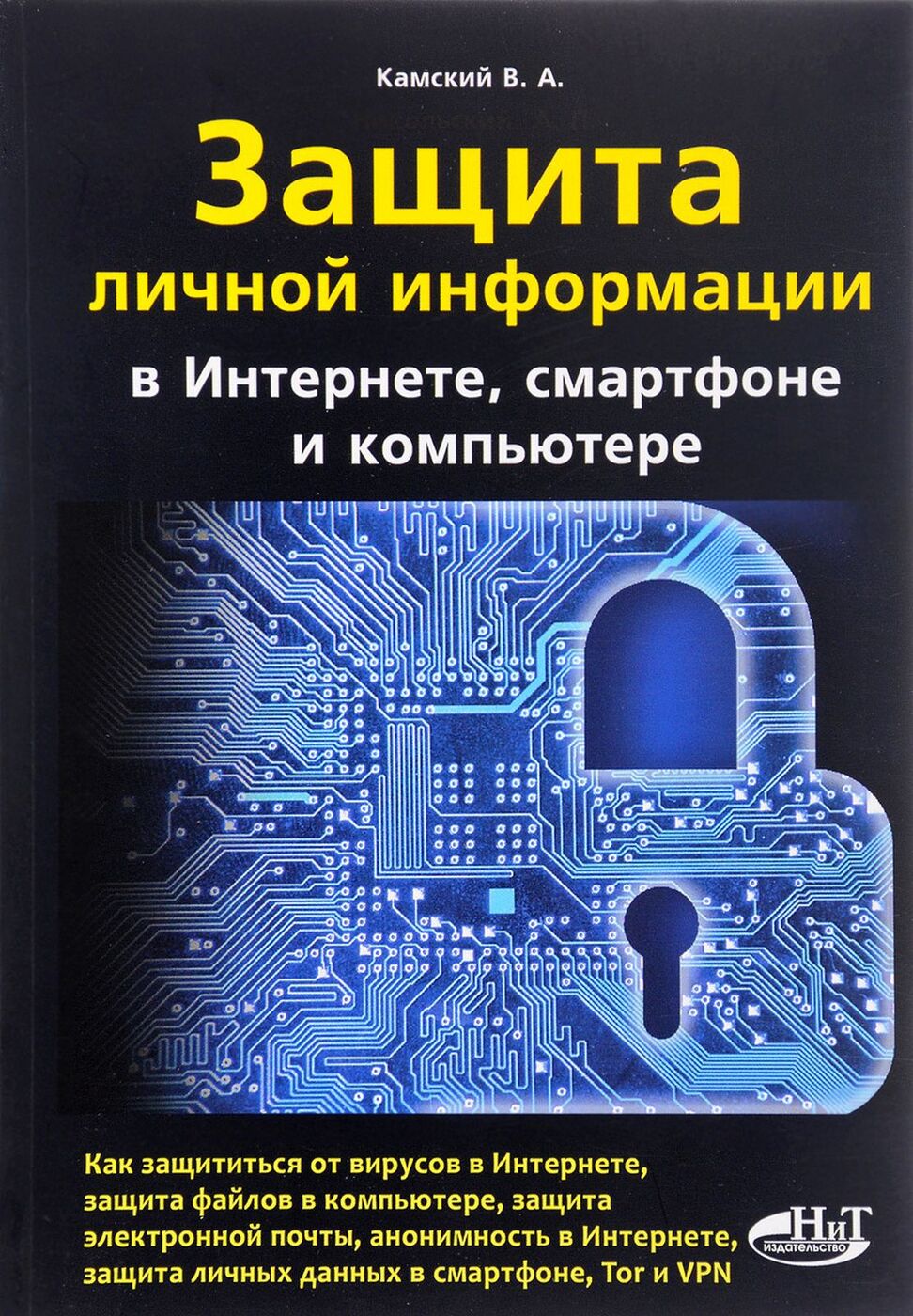 Какая статья за распространение личной информации без согласия в интернете