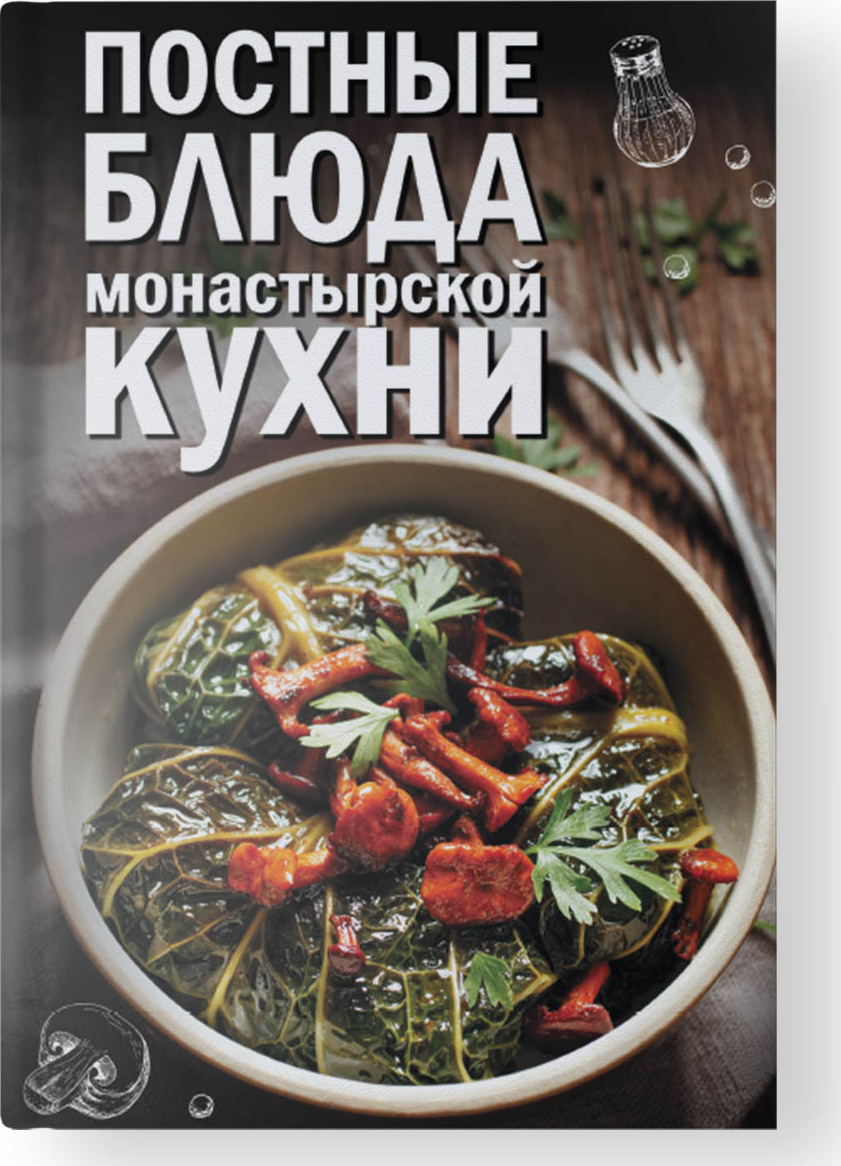 Где Купить Книгу Монастырского