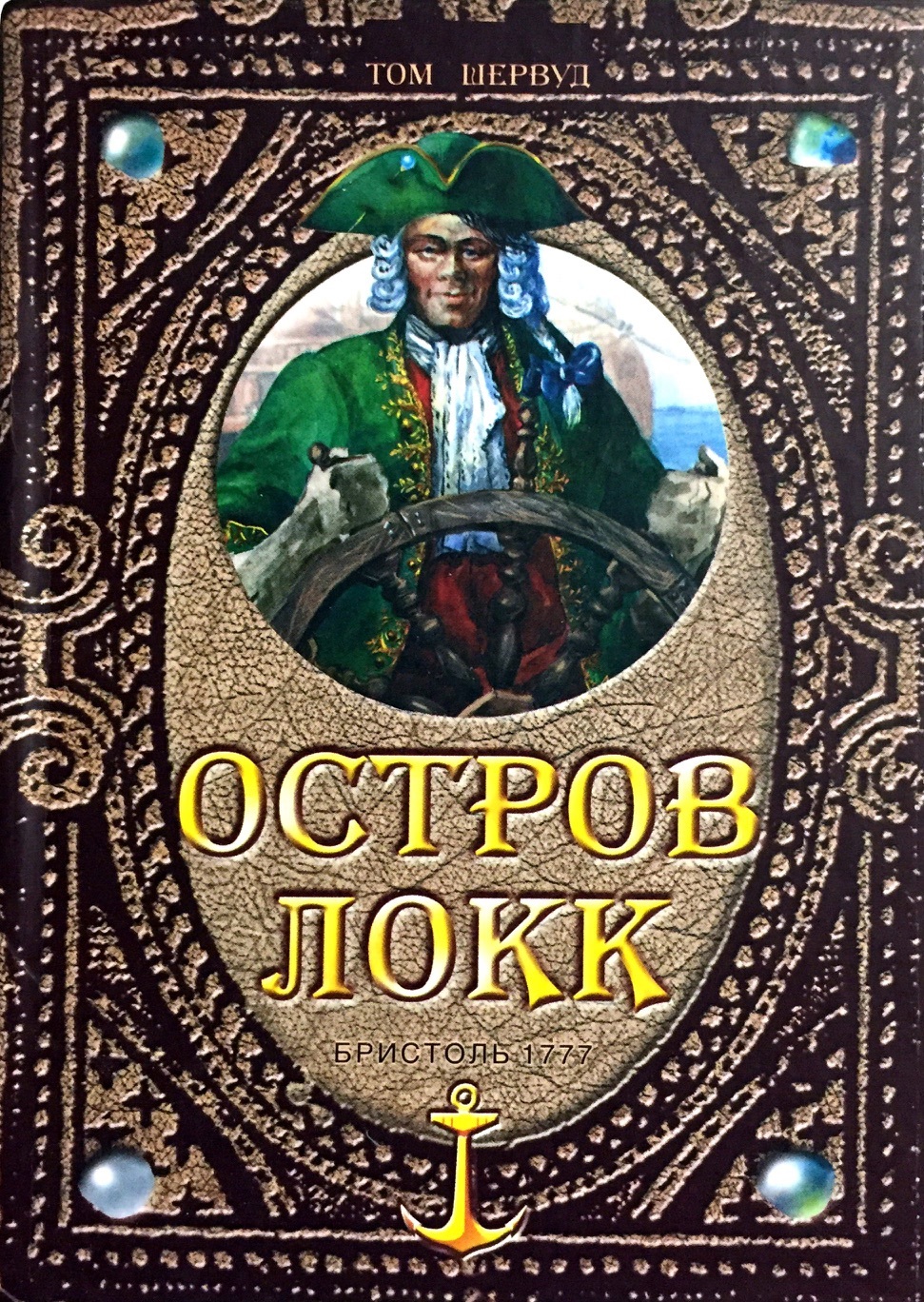 Купить Книгу Остров