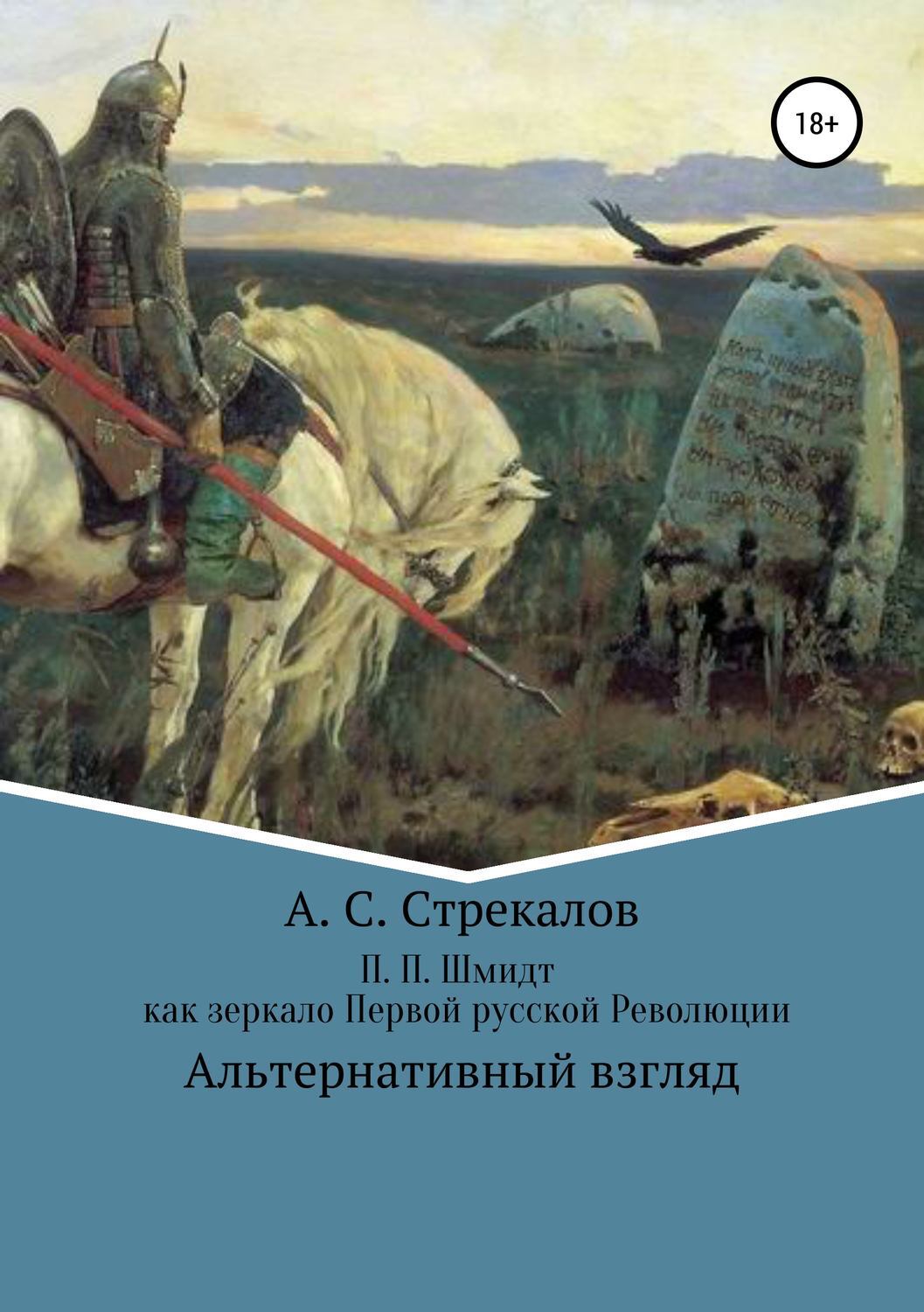 Согласно проекту первой русской конституции 1820 г подготовленной новосильцевым россия превращалась