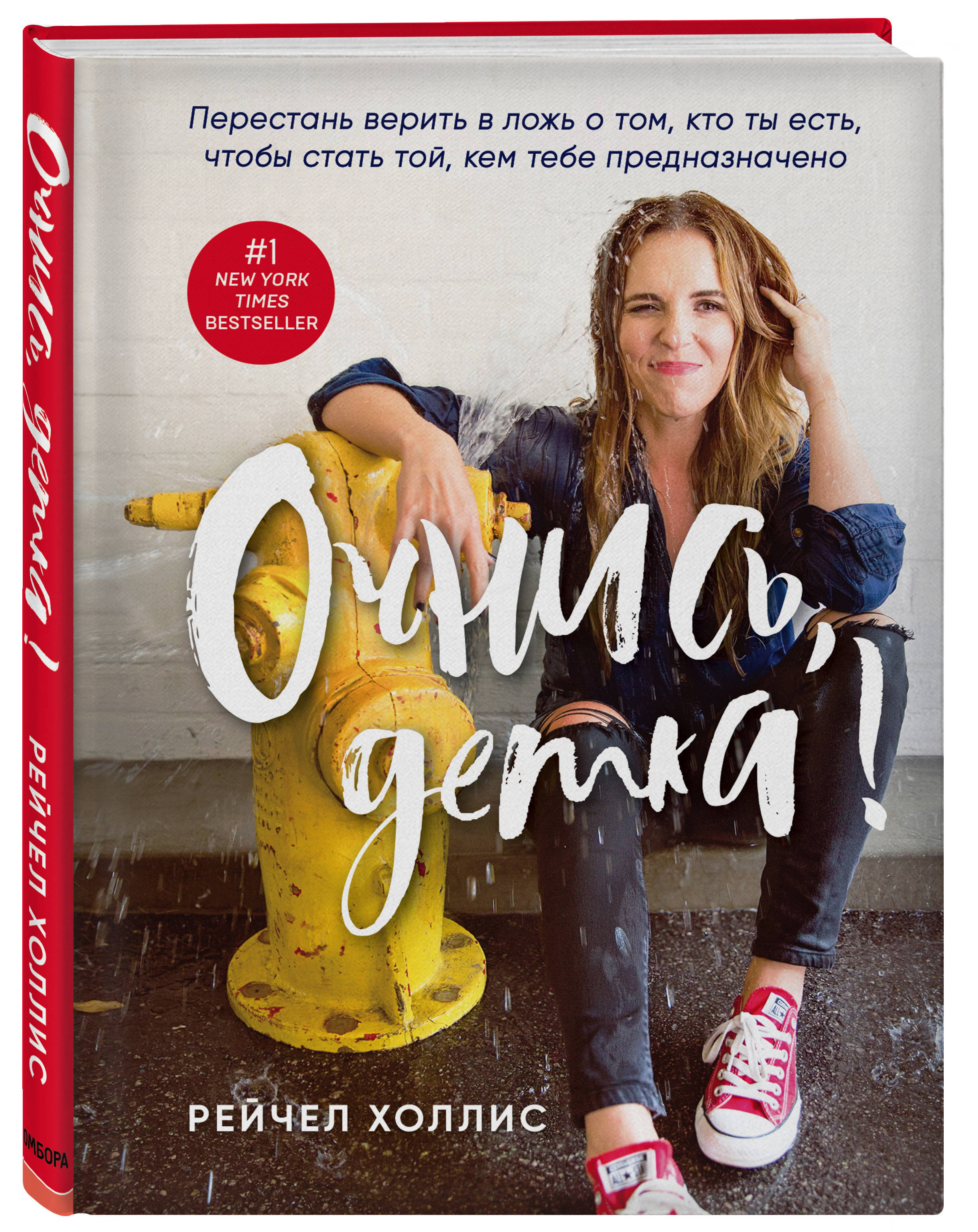 Надпись проснись. Судьба проснись. Очнись обои. Надпись проснись. Просыпайся народ.