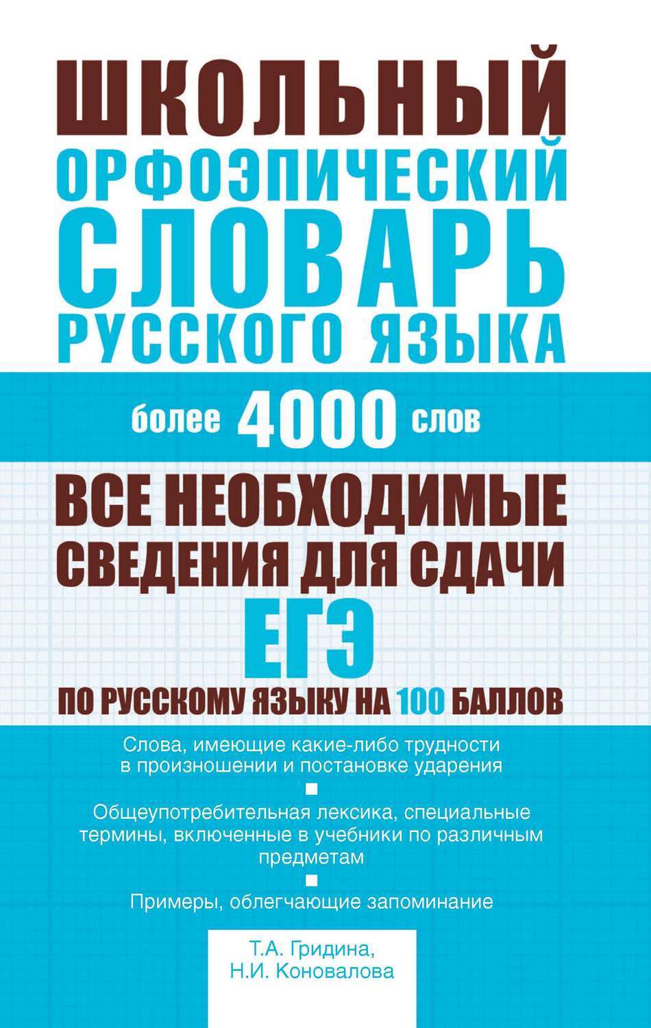 Самый важный словарь. Самый важный словарь. Словари. Самый важный словарь. Словари русскогоьзыка.