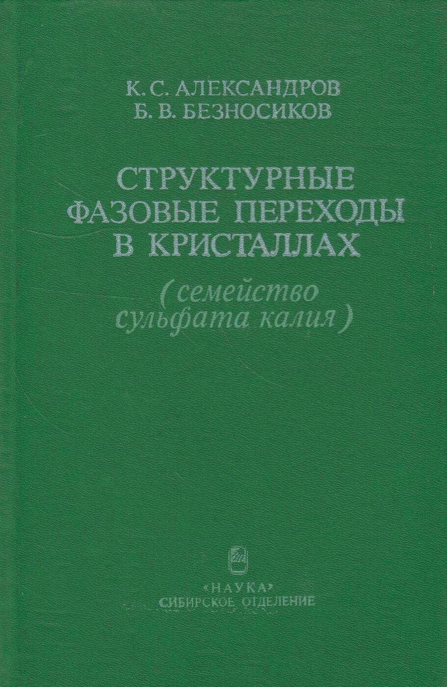 сборник научных работ. сборник научных работ. сборник научных работ. материалы научной конференции. сборник научных работ.