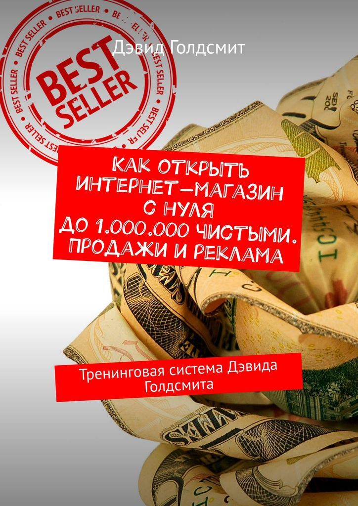 Интернет Магазин С Нуля Отзывы