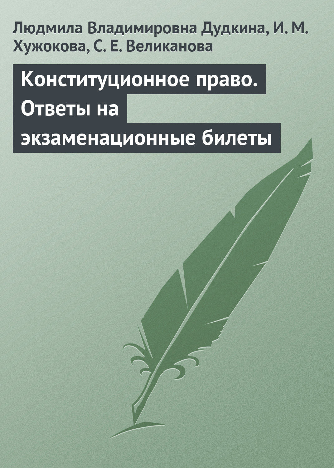 Реферат: Экзаменационные билеты по истории государства и права зарубежных стран