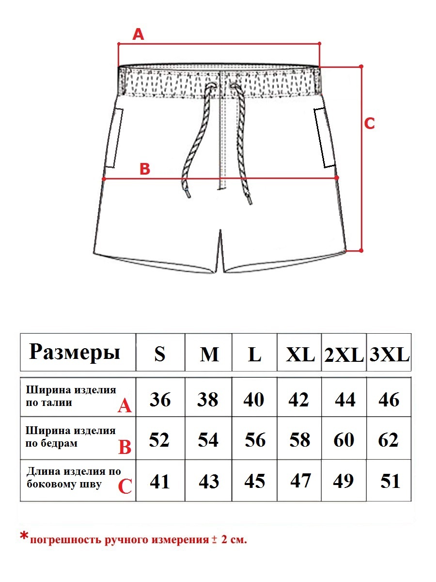 Женские шорты размер