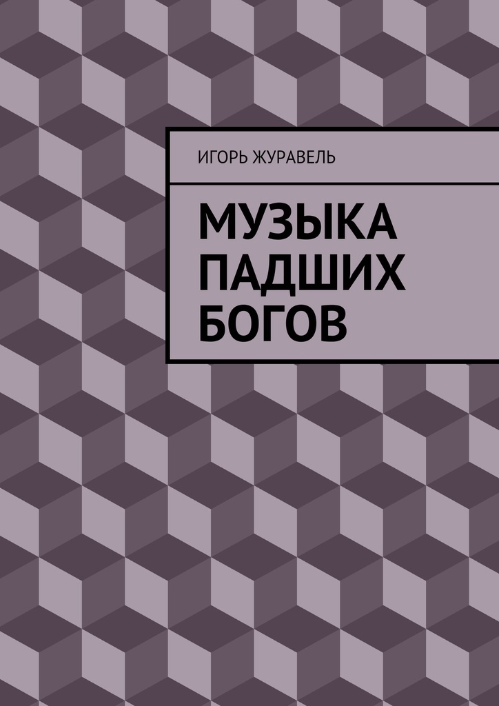 Современная проза. Кыся книга.