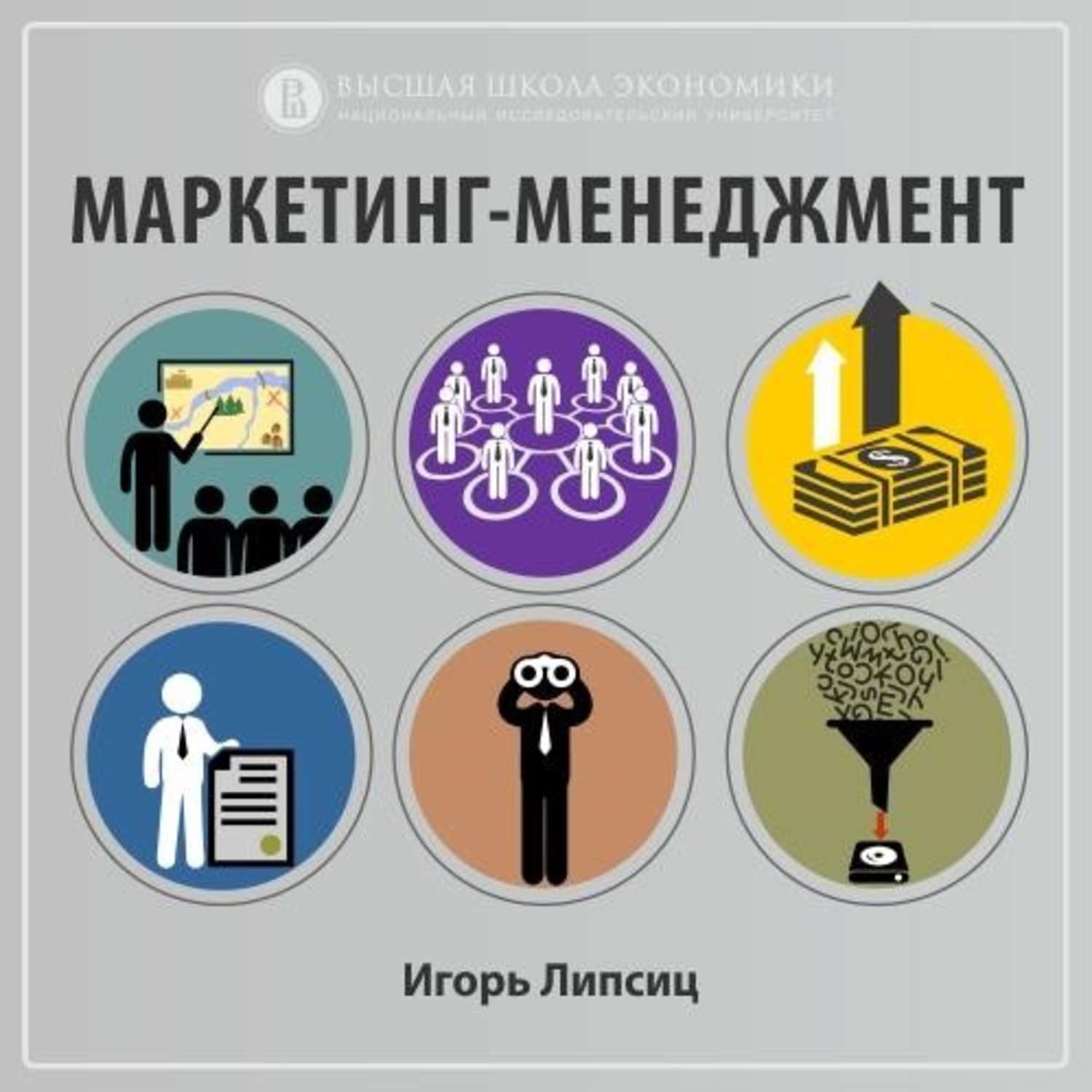 Менеджмент и маркетинг. Маркетинг менеджмент. Маркетинг и менеджмент иллюстрация. Экономика менеджмент маркетинг. В менеджменте предприятия маркетинг-это:.