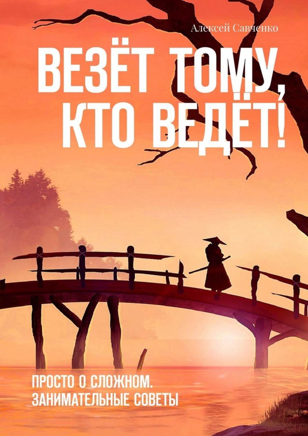 Кто везёт на том и едут картинки. Везет тот кто везет поговорка. Кто везет того и грузят. Кто везёт на том и едут смысл. Везут на том кто везет.