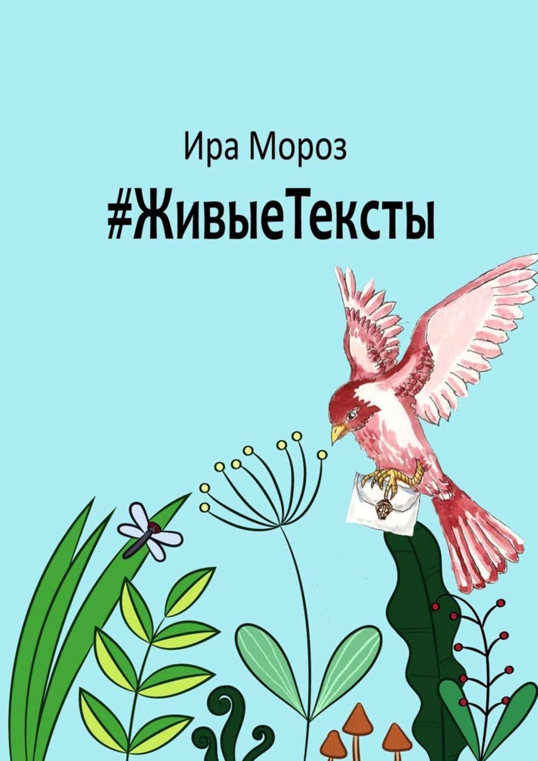 Живая ира. Сколько лет живет ира. Я люблю иру. Живая ира. Живая ира.