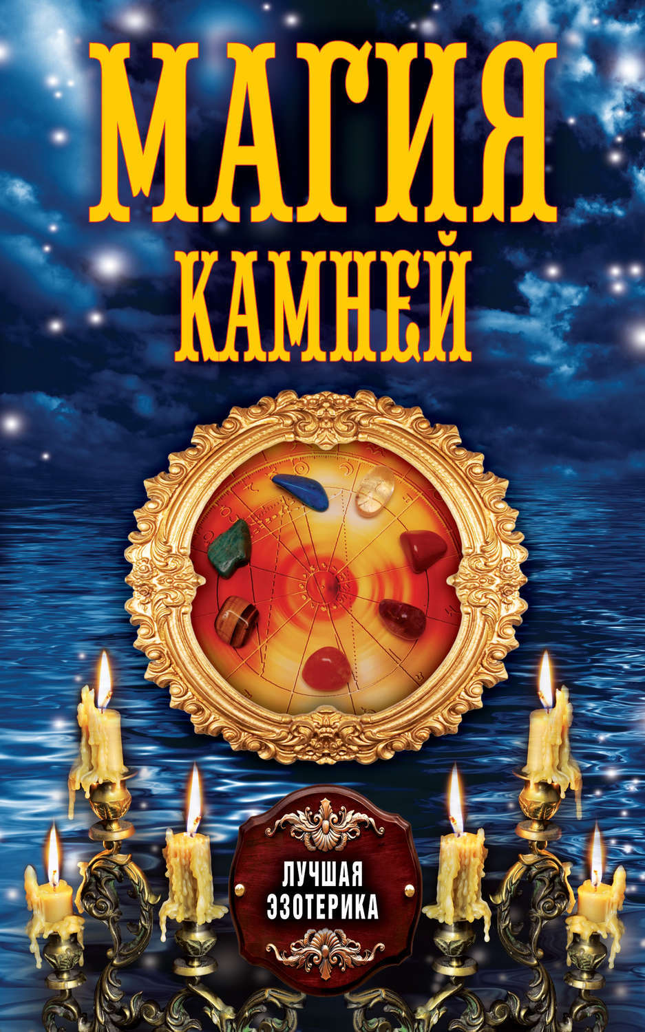 Натуральные камни калининград