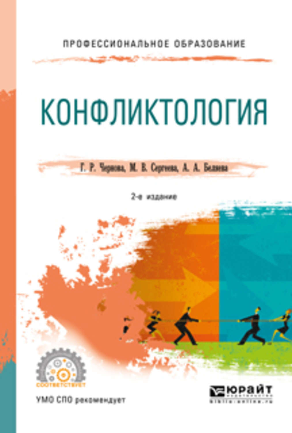 Методическое пособие для спо