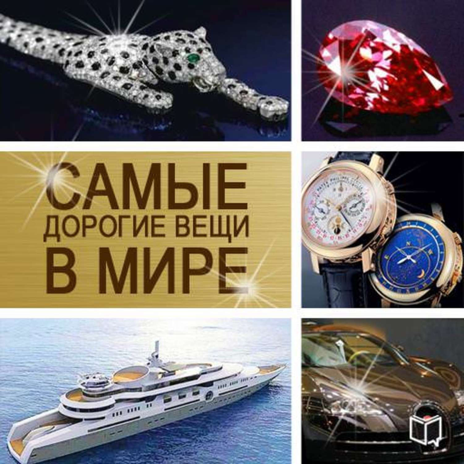 Интернет Магазин Дорогих Вещей