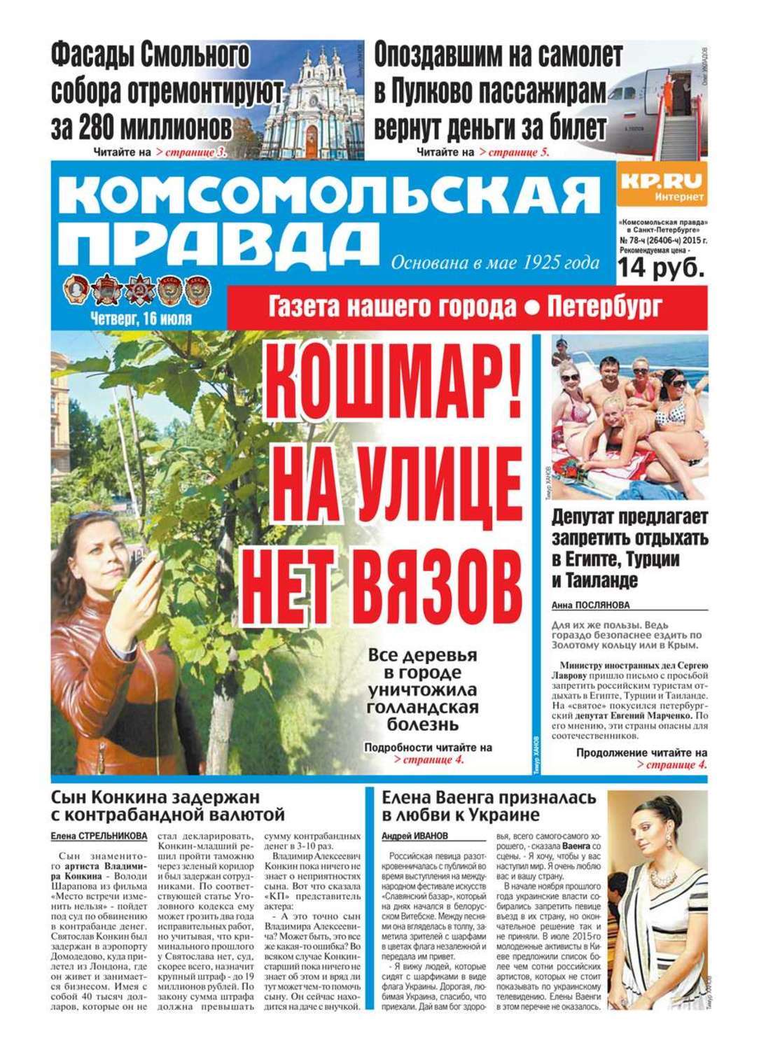 Комсомольская Правда Купить Книги