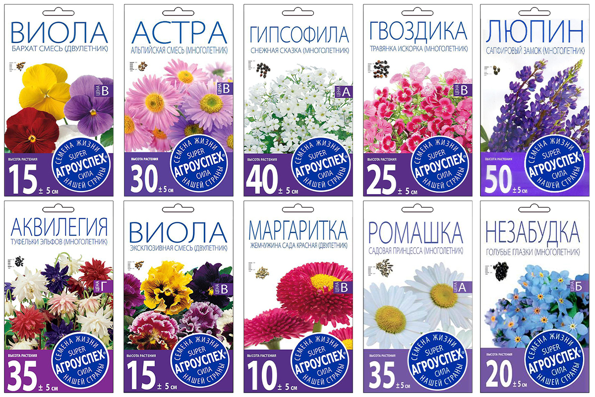 Набор семян АГРОУСПЕХ многолетние ЦВЕТЫ (10 пакетов) — купить в ...