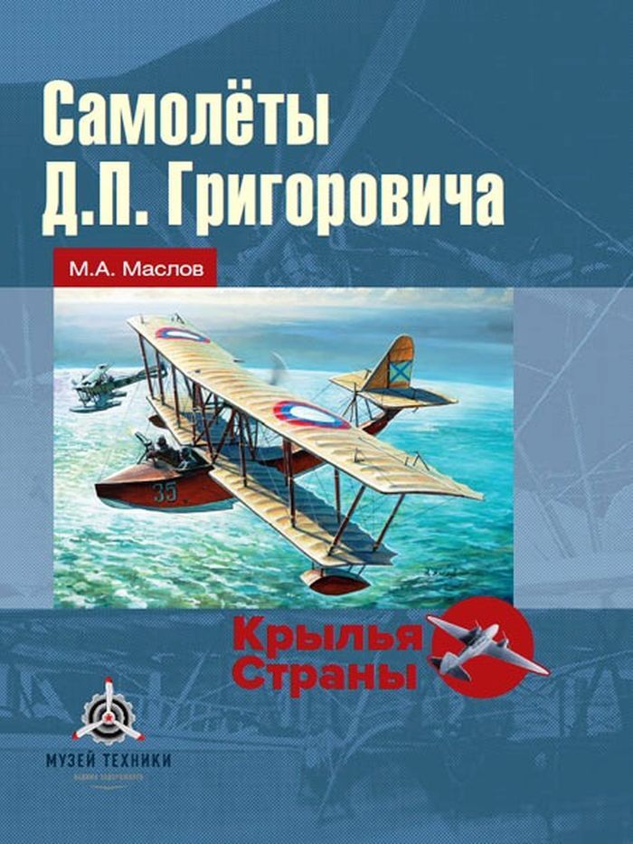 Купить Книгу Про Самолеты