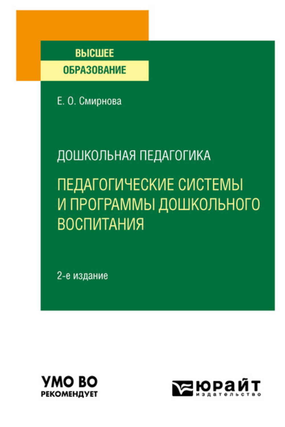 Дополнительный учебник. Буянова Марина Олеговна. Зуляр информационно библиографическая культура. Методика преподавания специальных дисциплин. Лесное право.