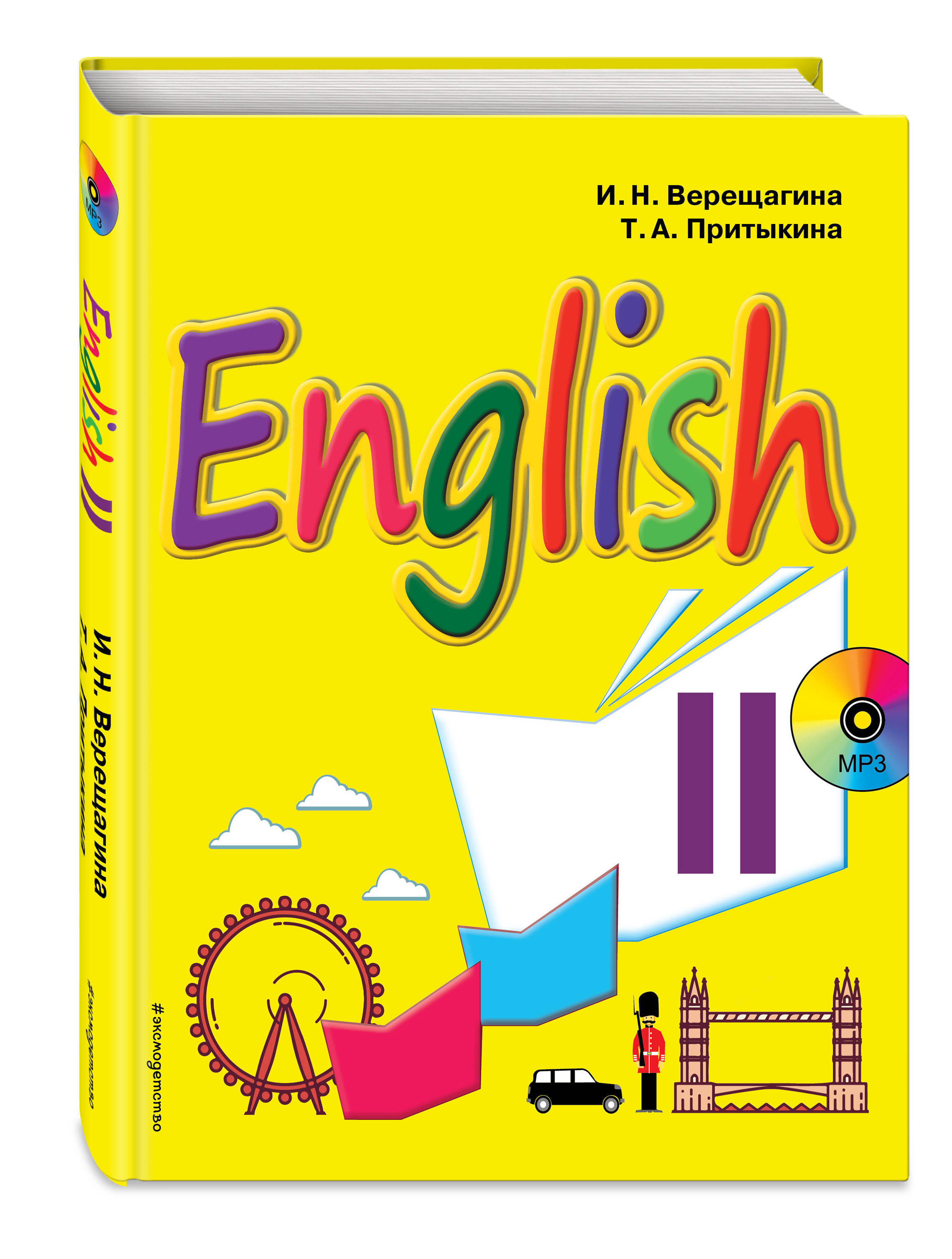 Star book английский язык