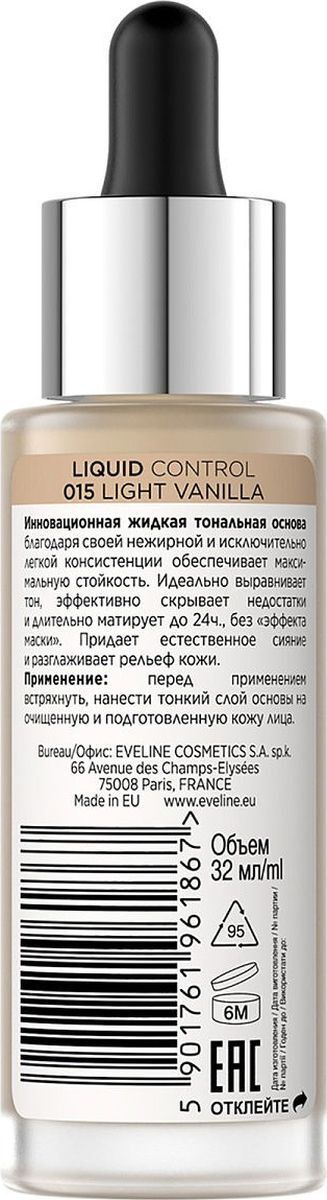 Тональный Крем Эвелин Liquid Control Купить